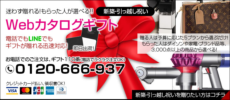 新築 引っ越し祝い 書き方 メッセージ文例 コラム 結婚祝い 出産祝いならカタログギフト セレプレ